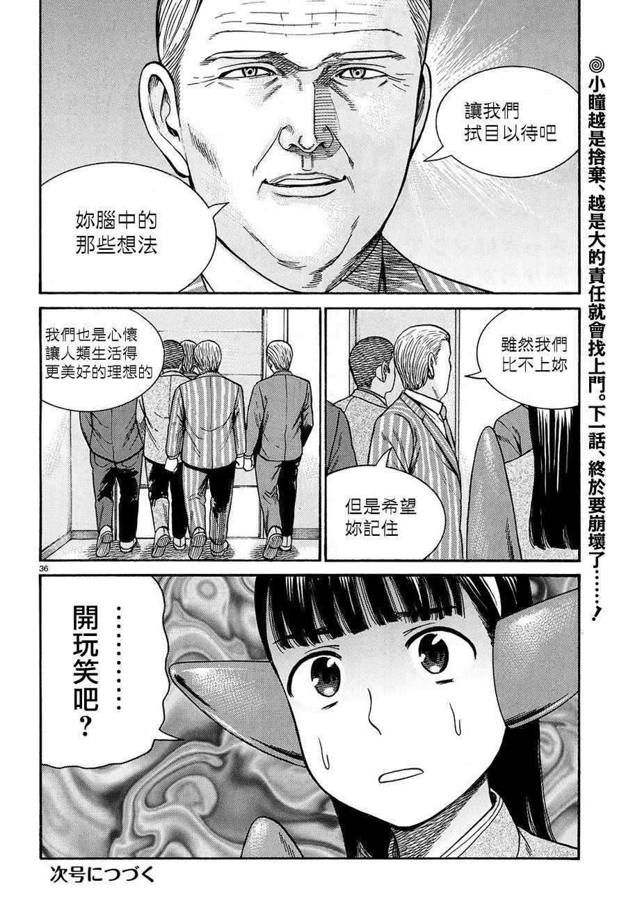 第87话