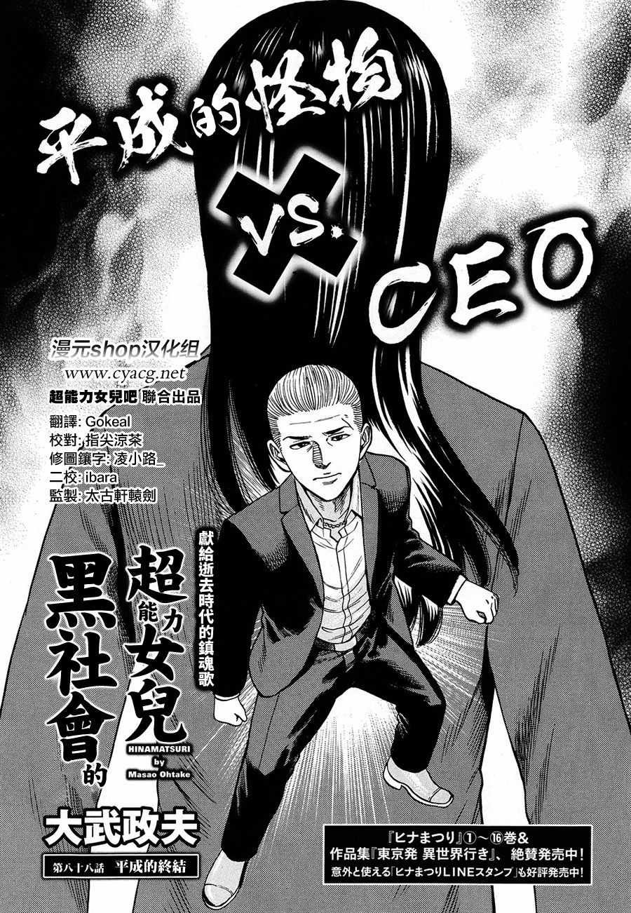 第88话