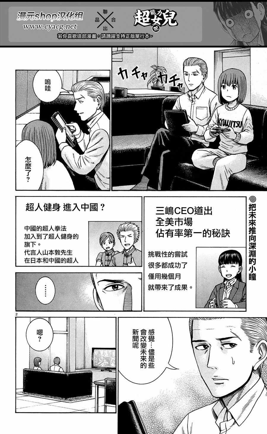 第88话