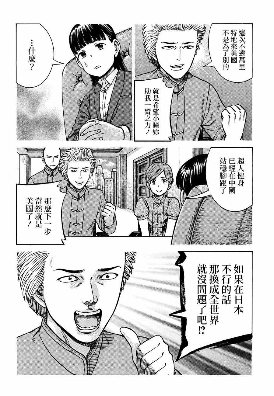第88话