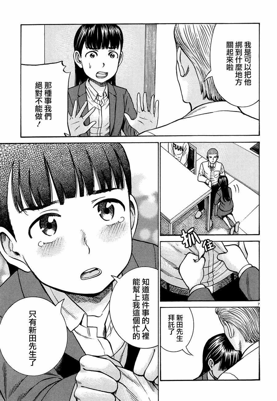 第88话