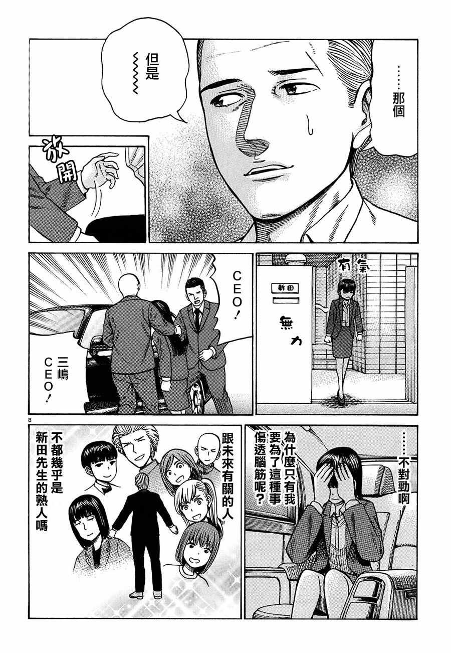 第88话