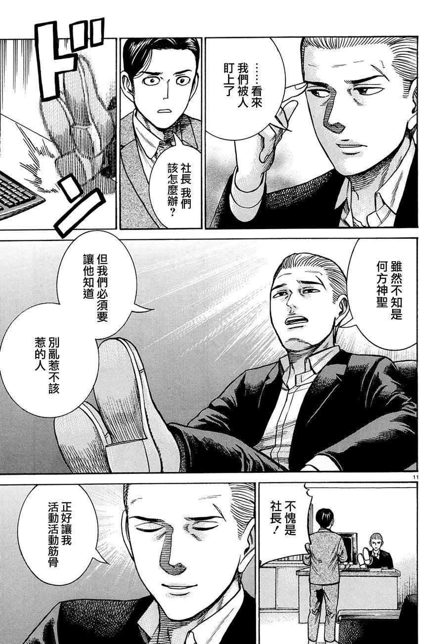 第88话