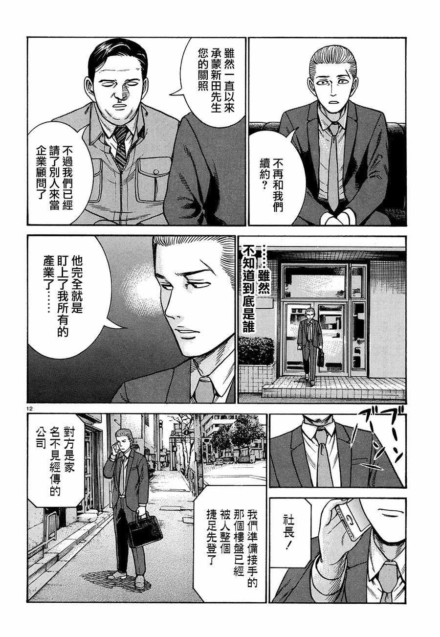 第88话