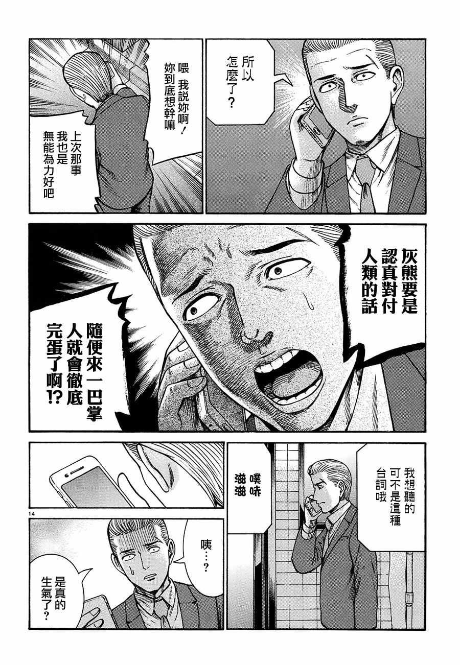 第88话
