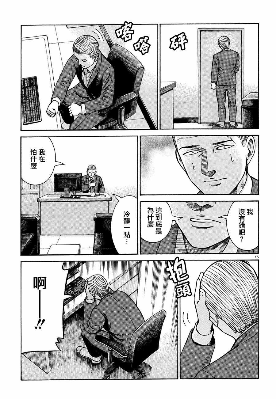 第88话