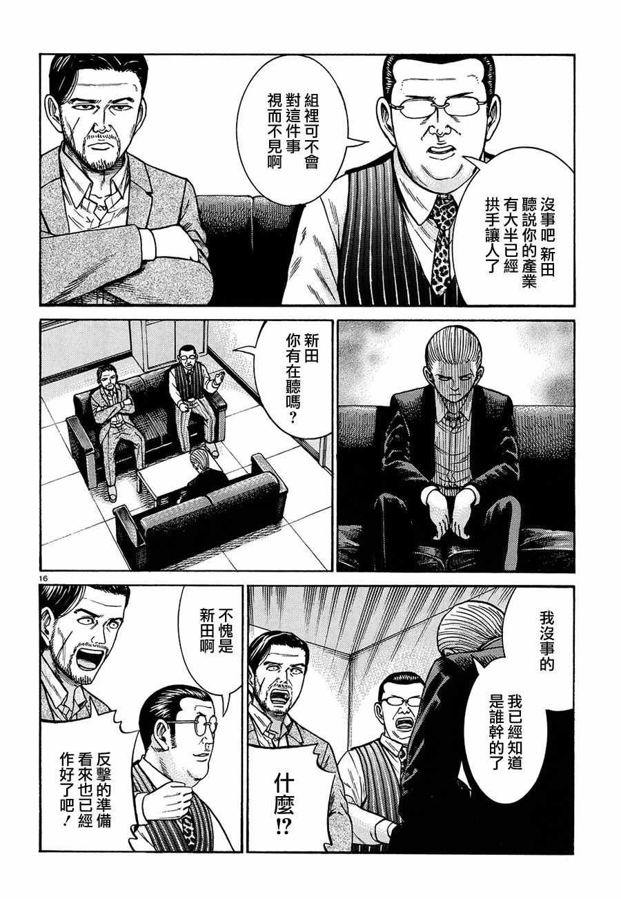 第88话