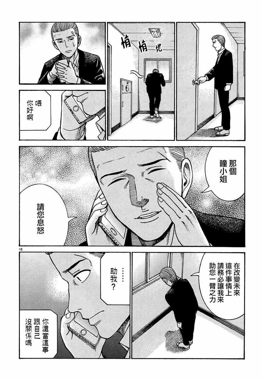 第88话