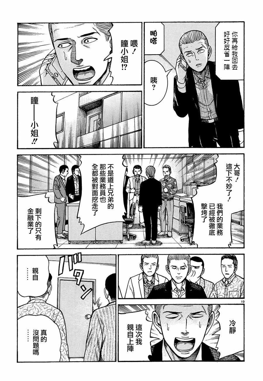 第88话
