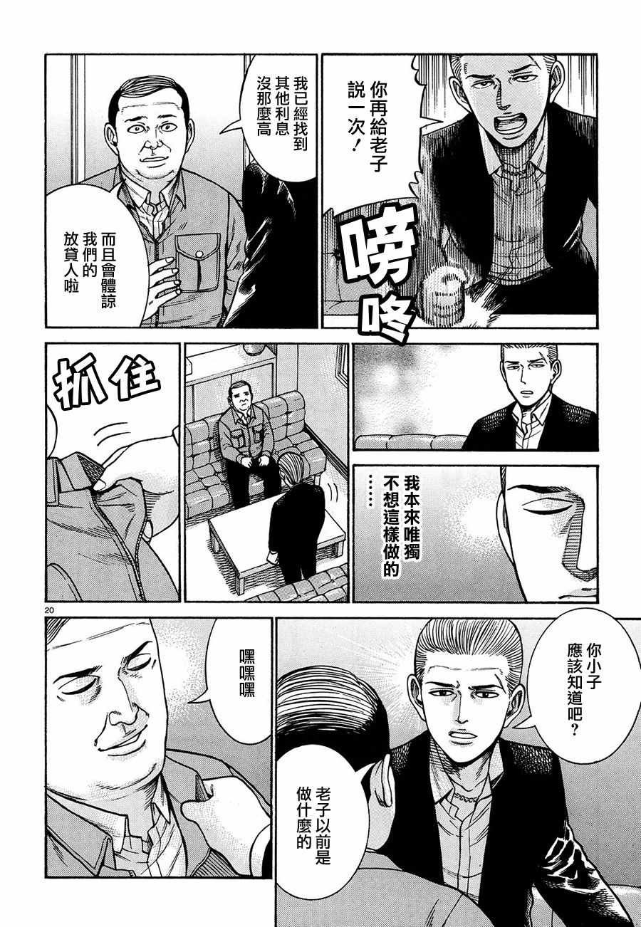 第88话