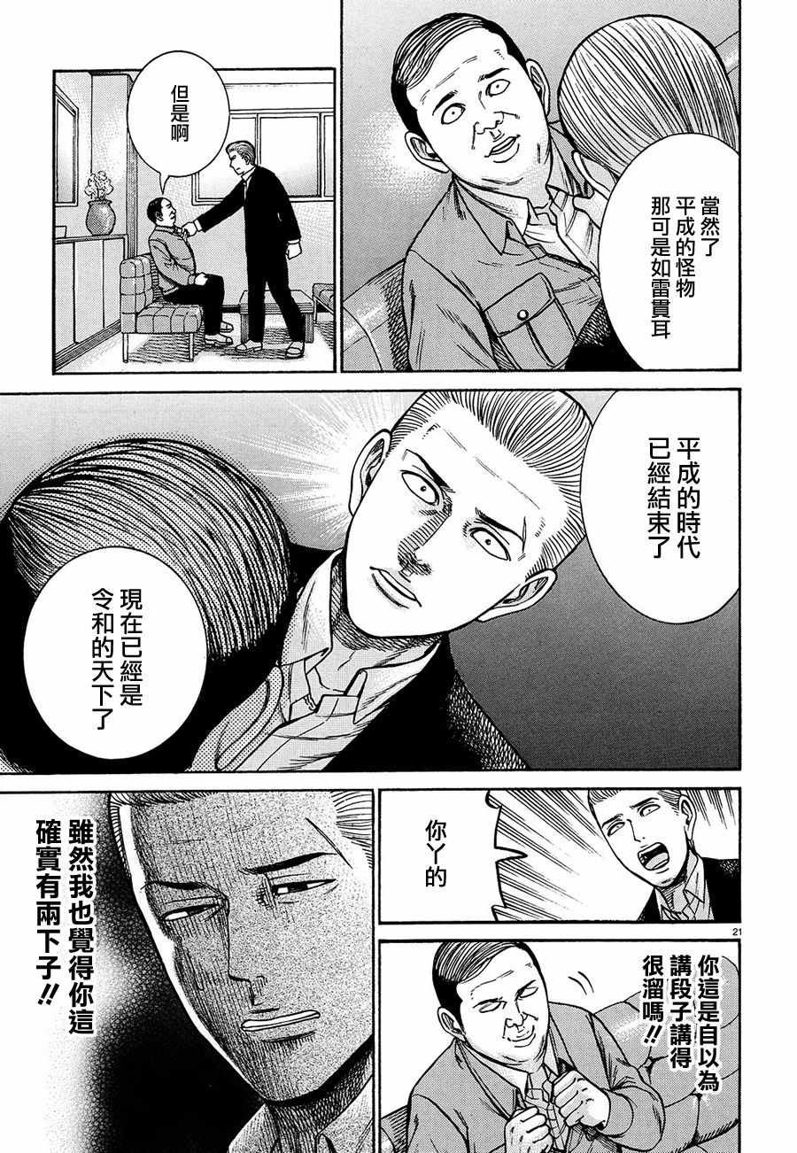 第88话
