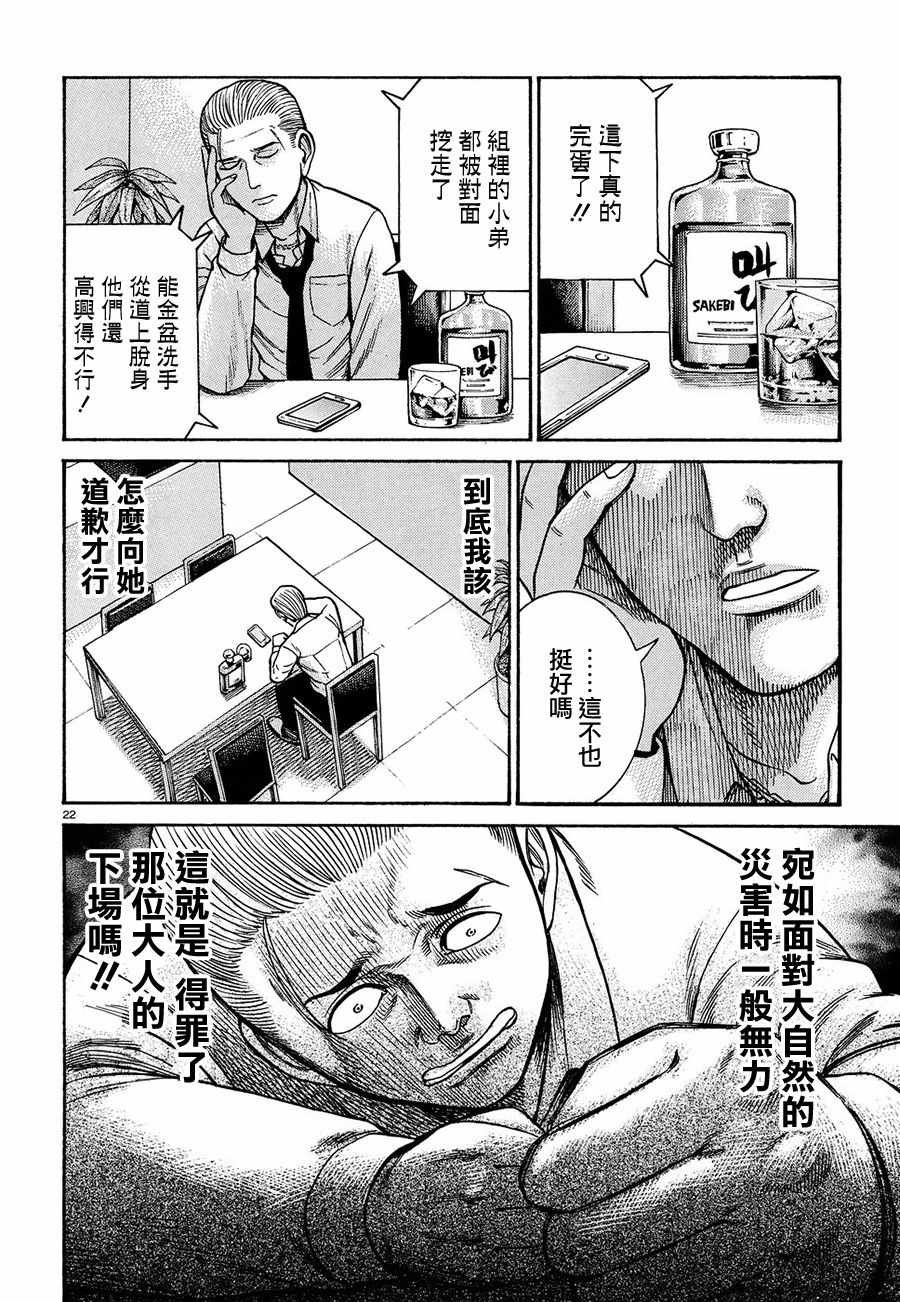第88话