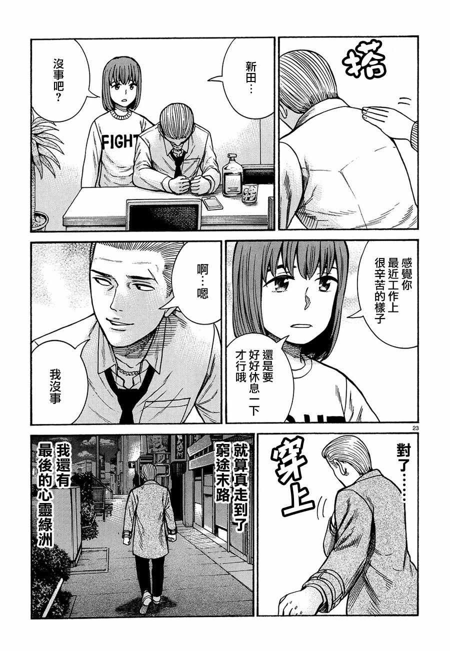第88话