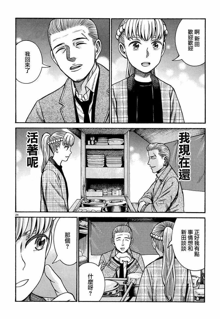 第88话