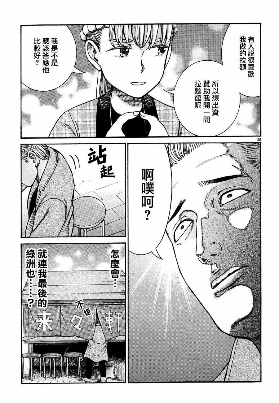 第88话