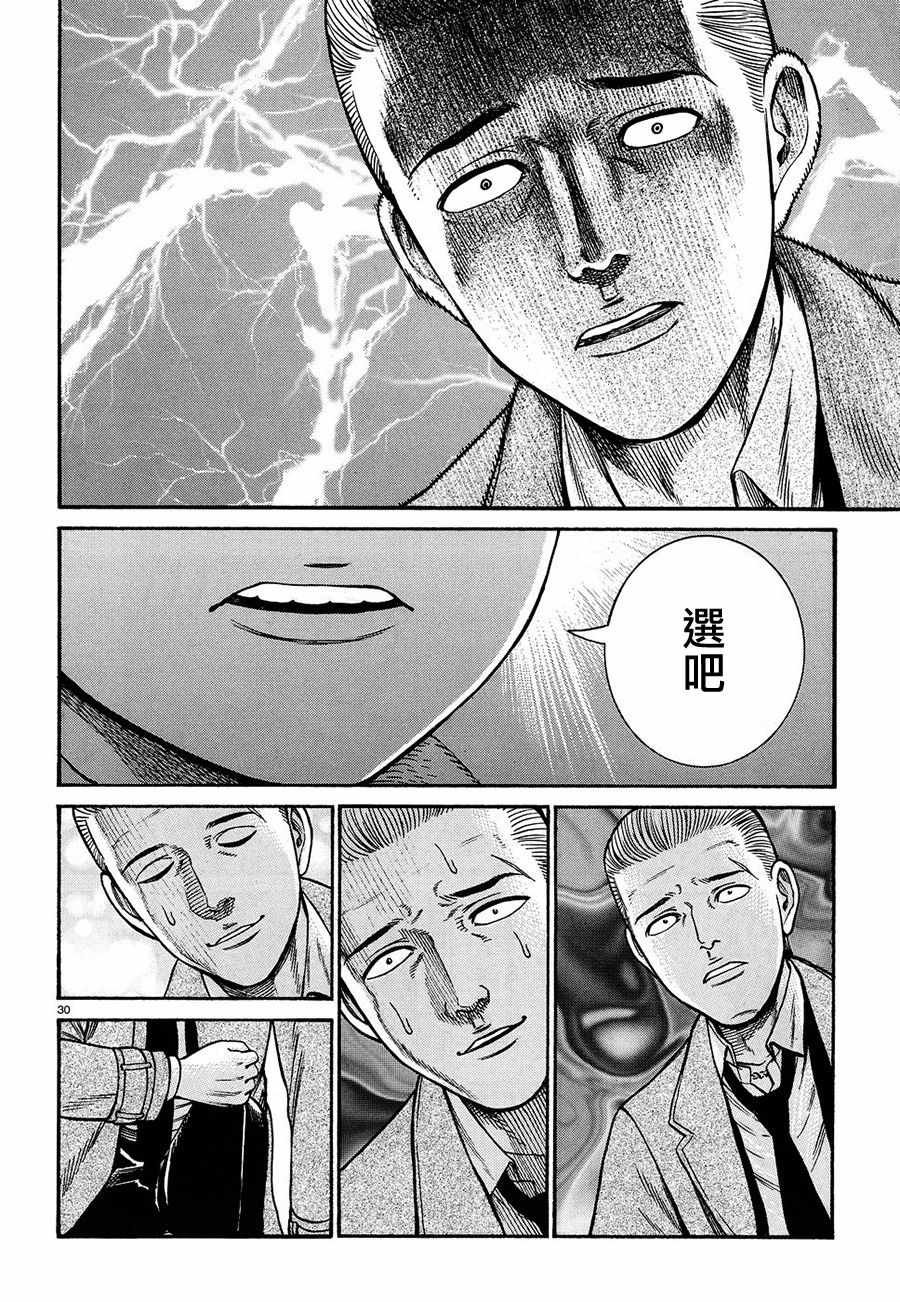 第88话