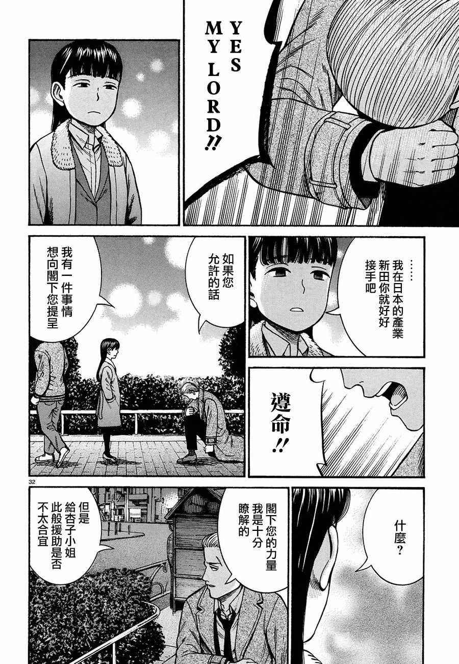 第88话