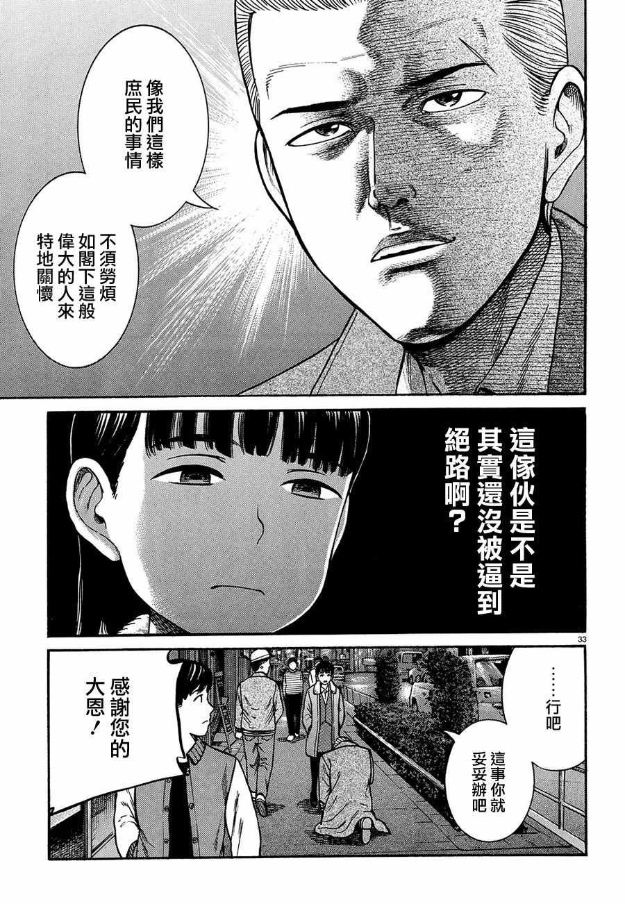 第88话