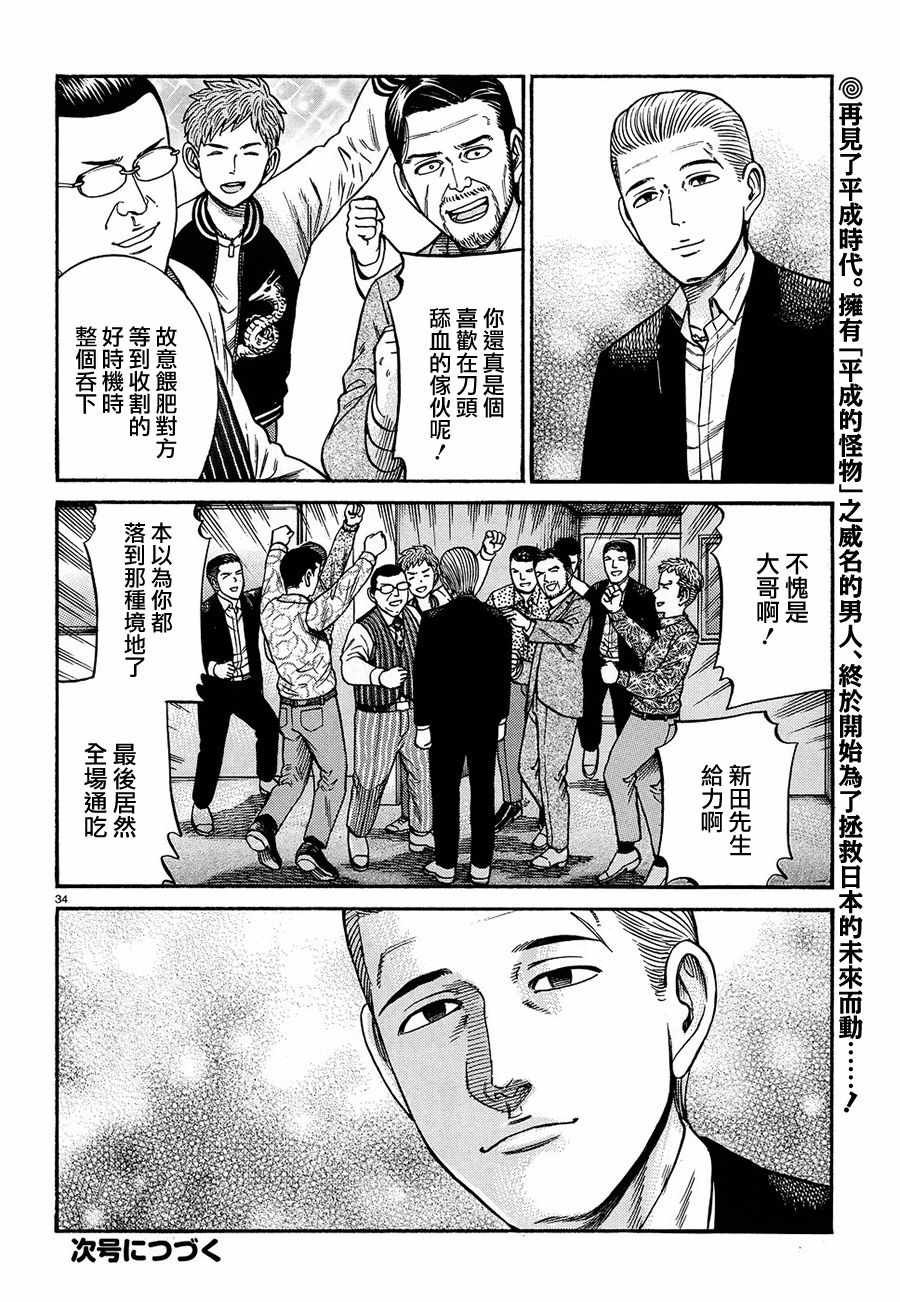 第88话