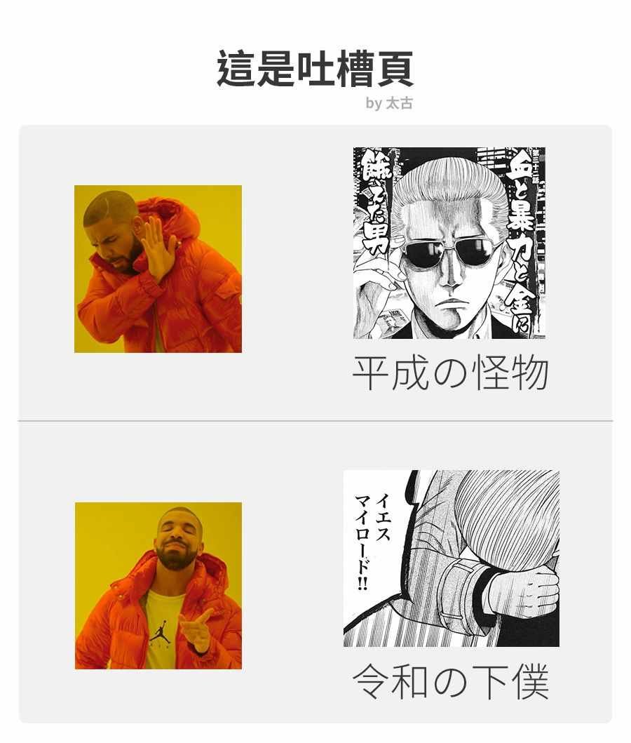 第88话