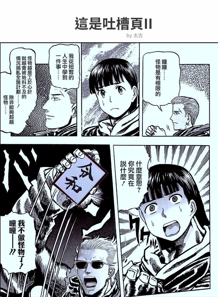 第88话