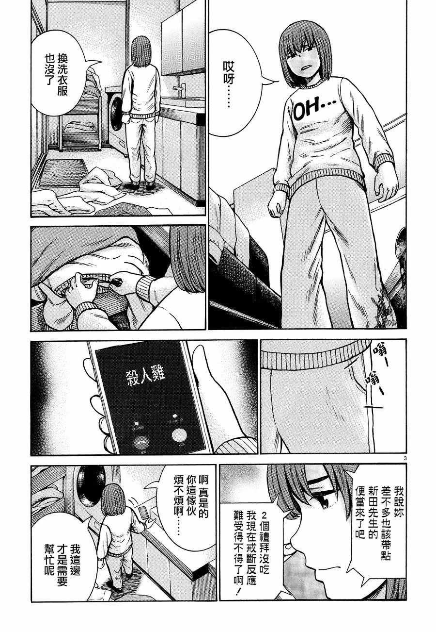 第89话