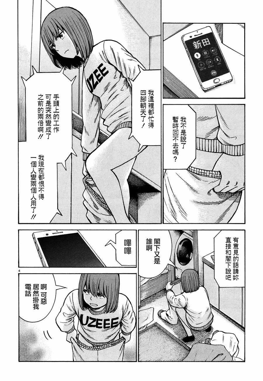 第89话