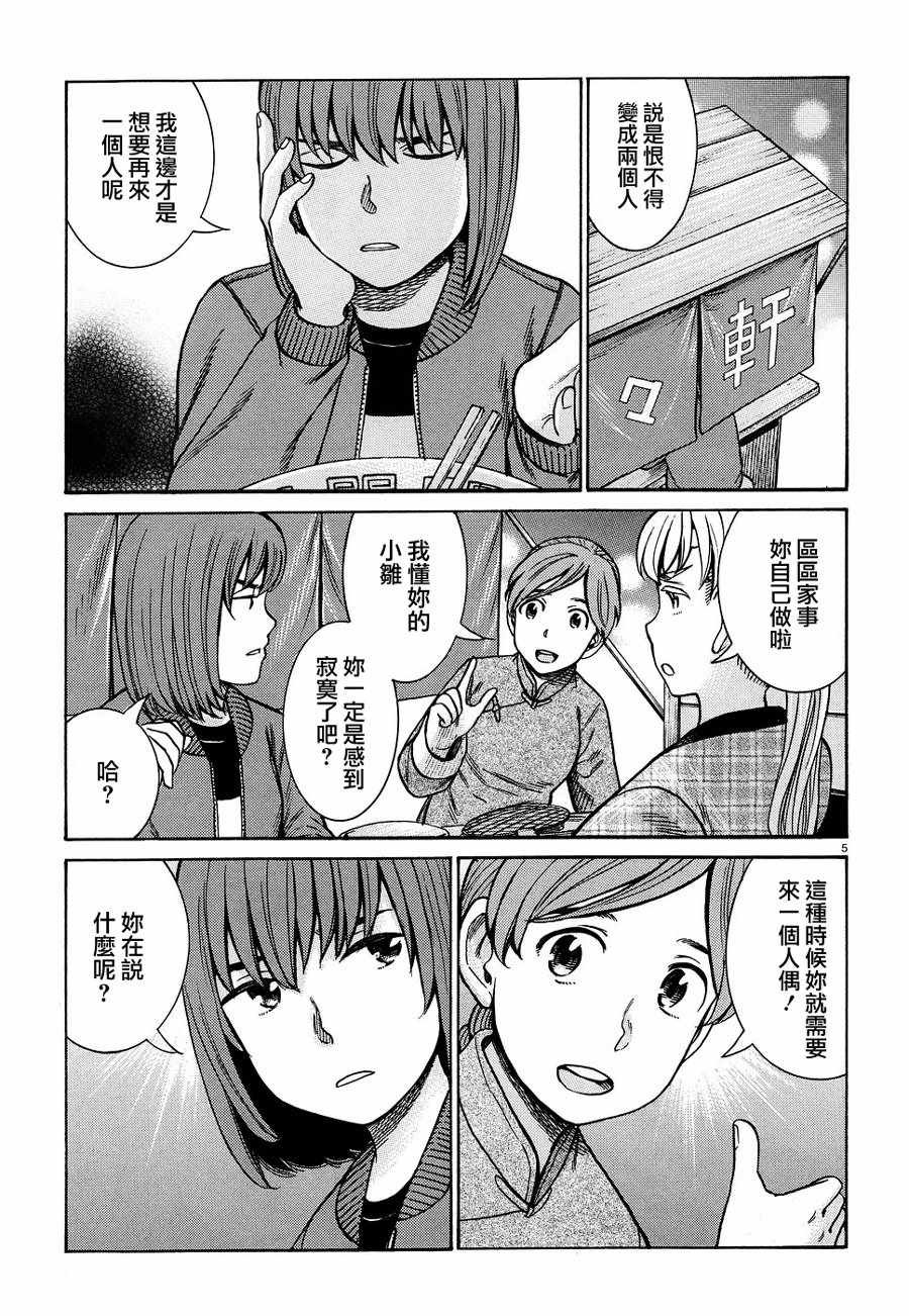 第89话