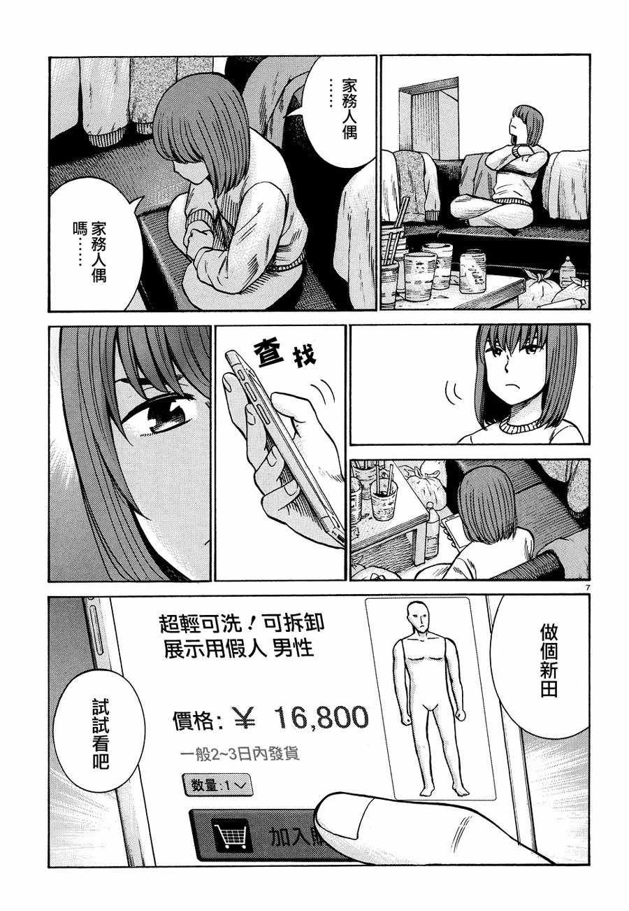 第89话