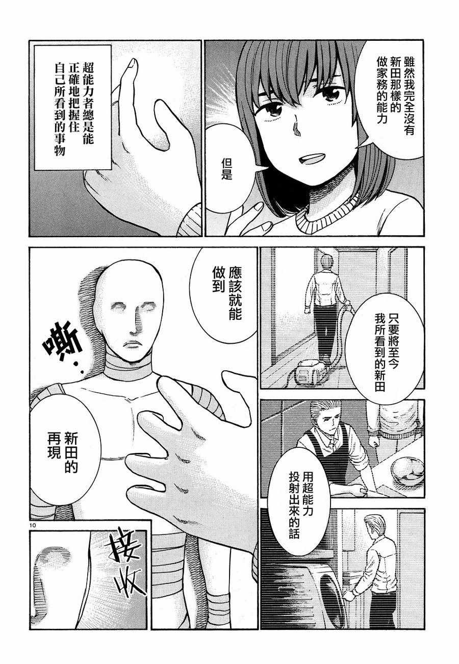 第89话