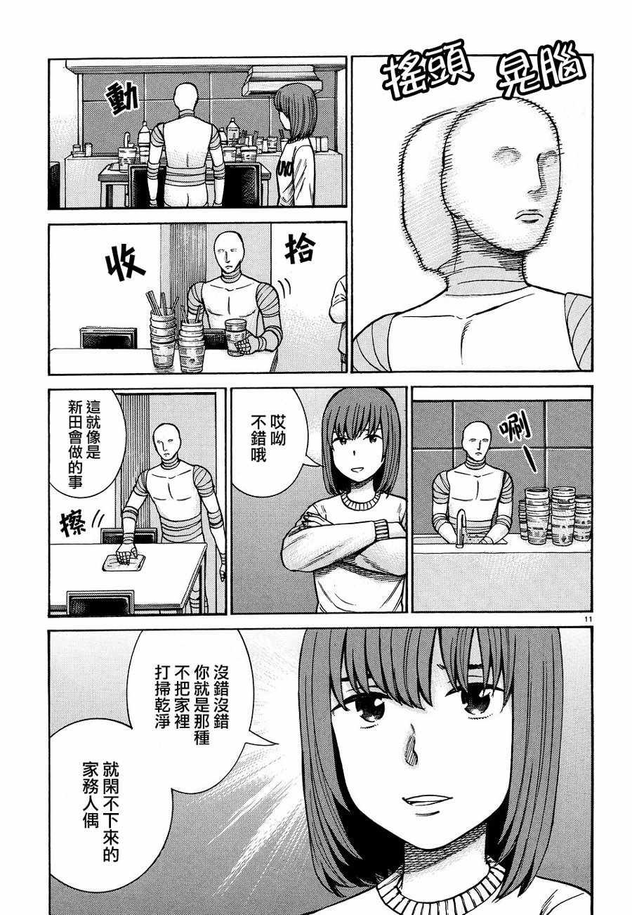 第89话