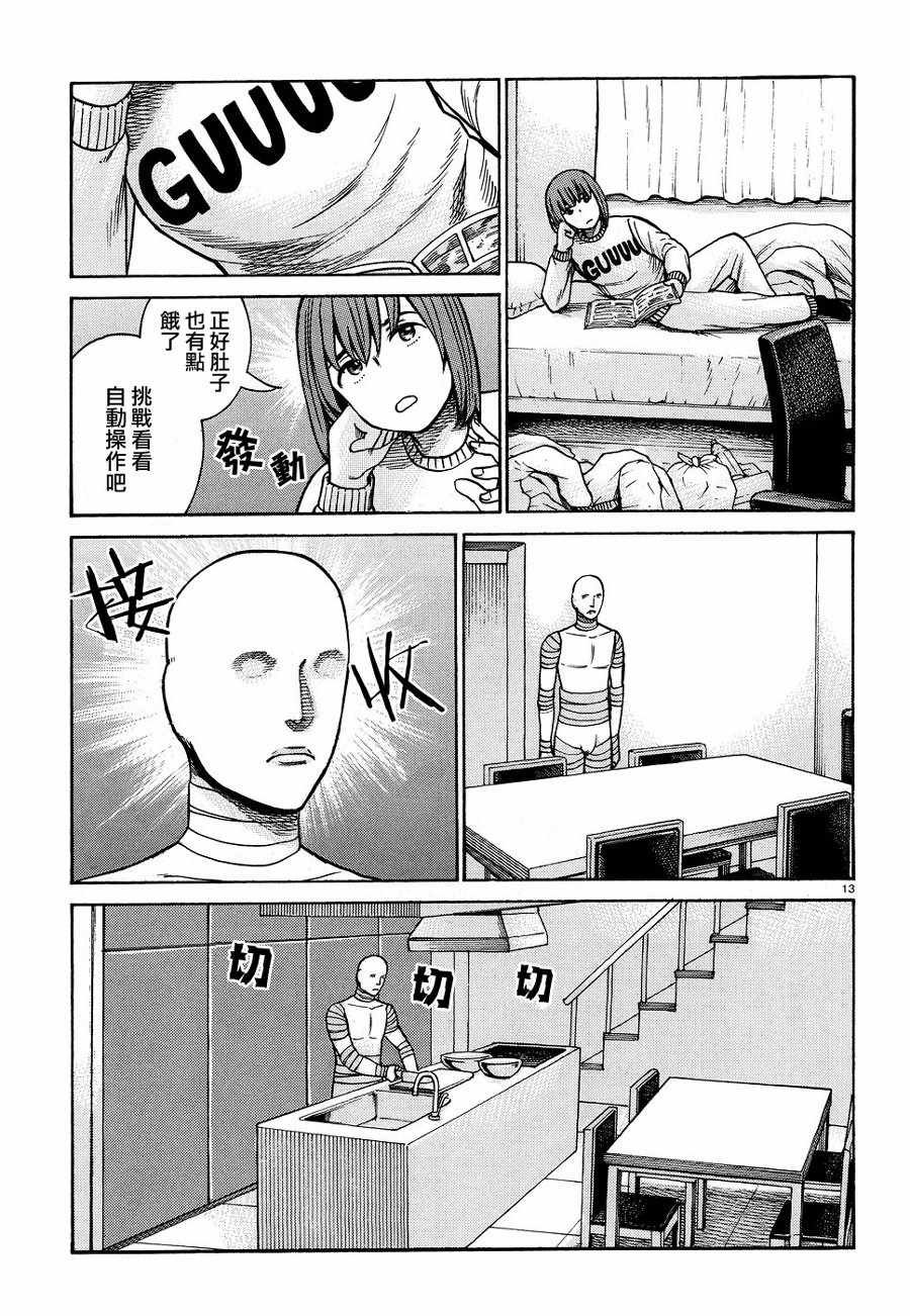 第89话