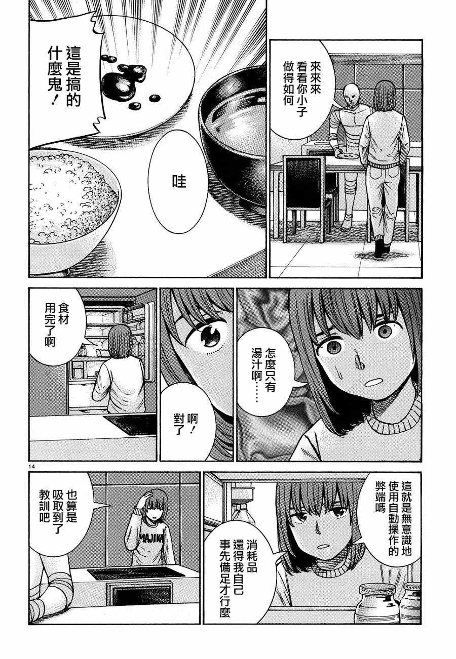 第89话