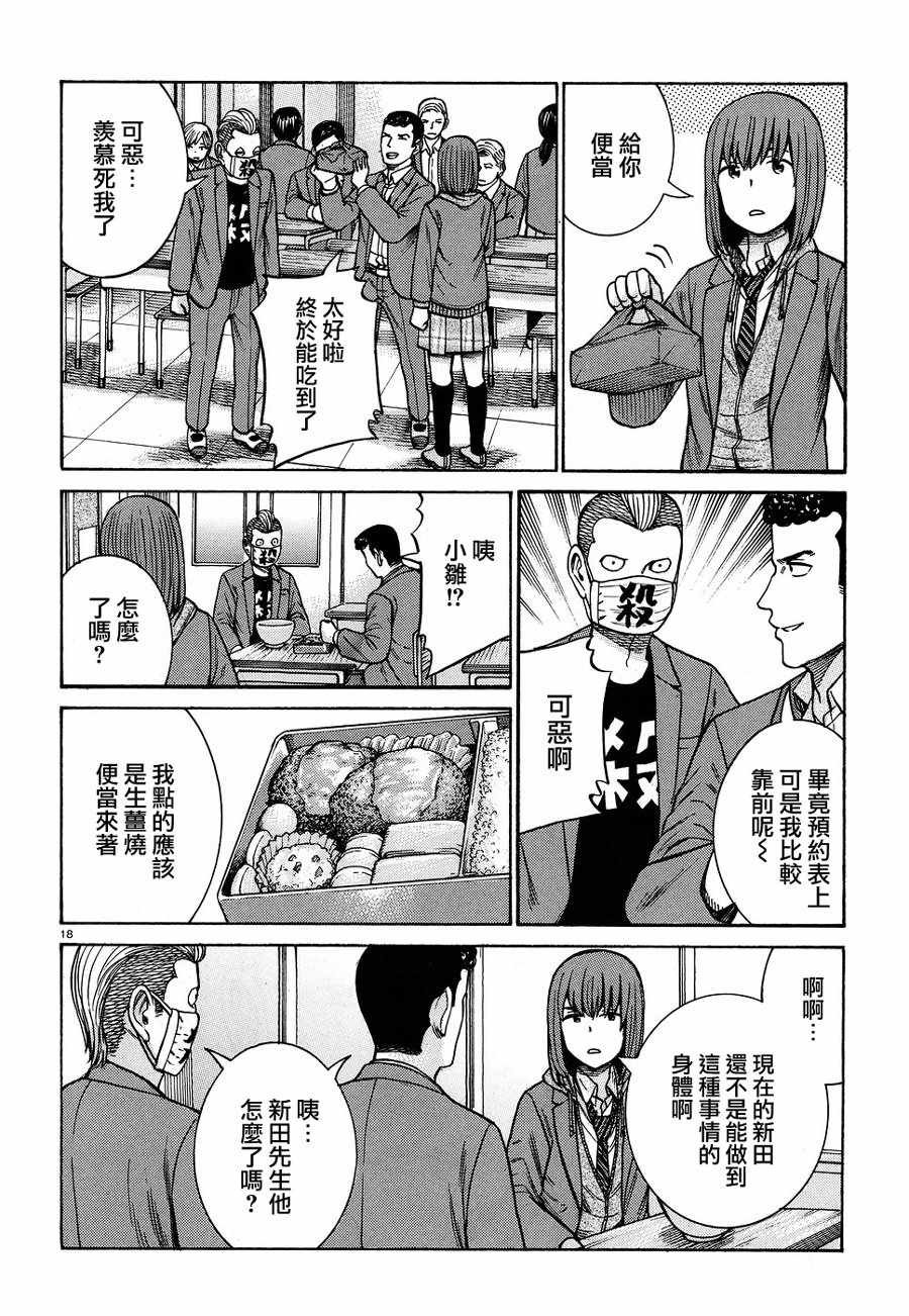 第89话