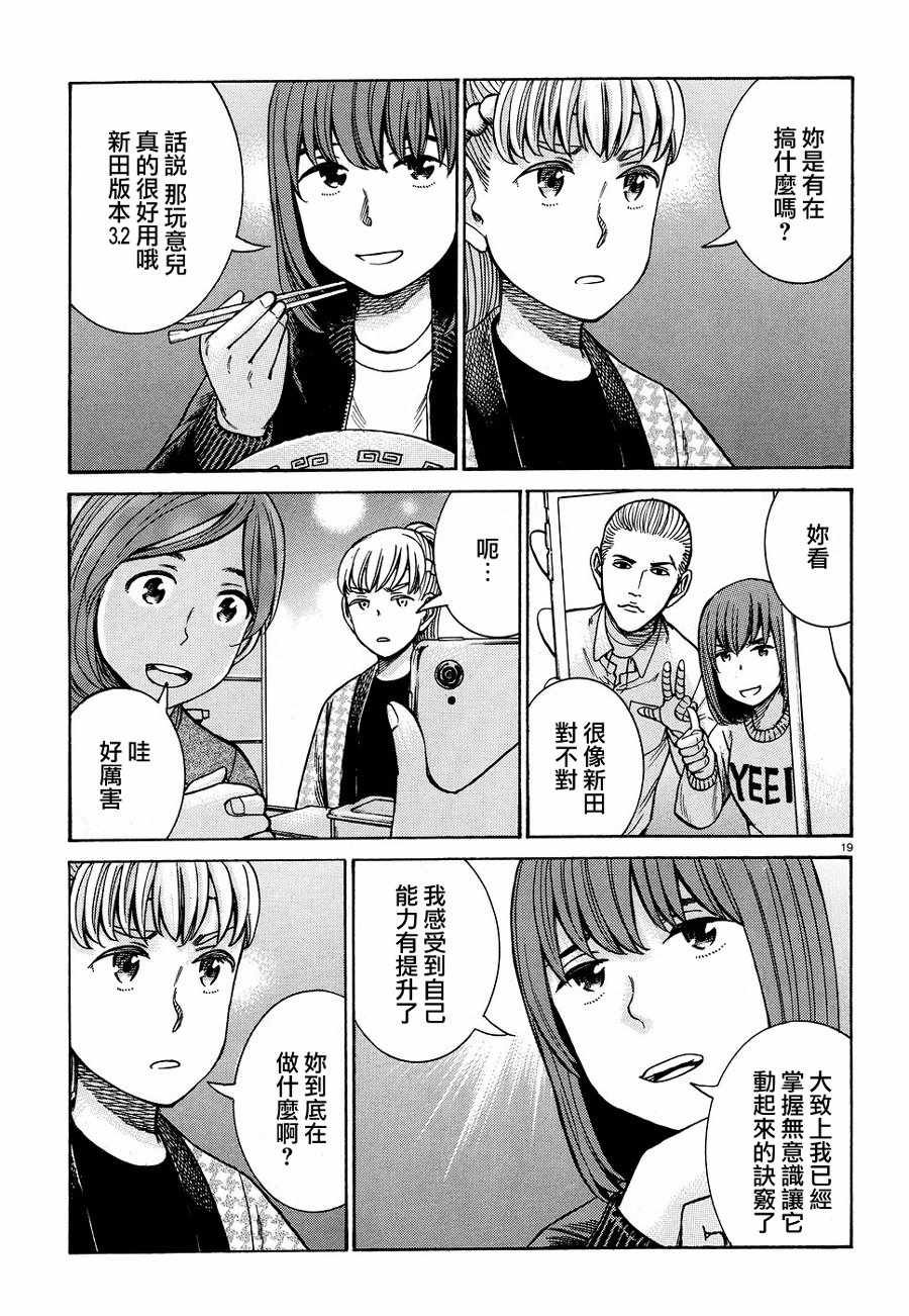 第89话