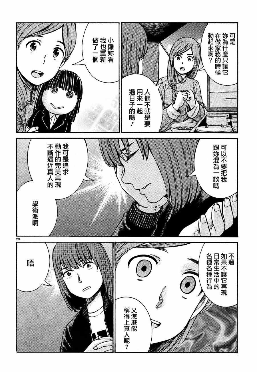 第89话