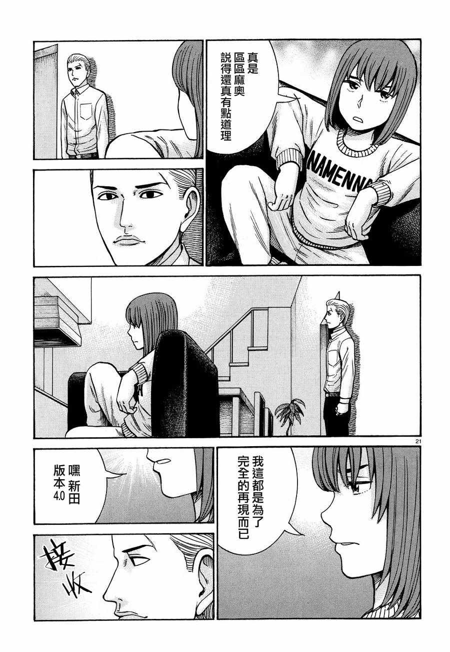 第89话