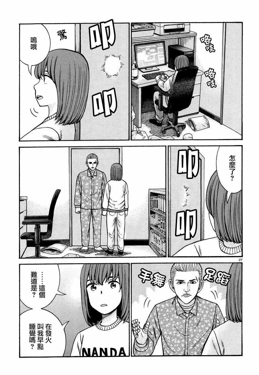 第89话