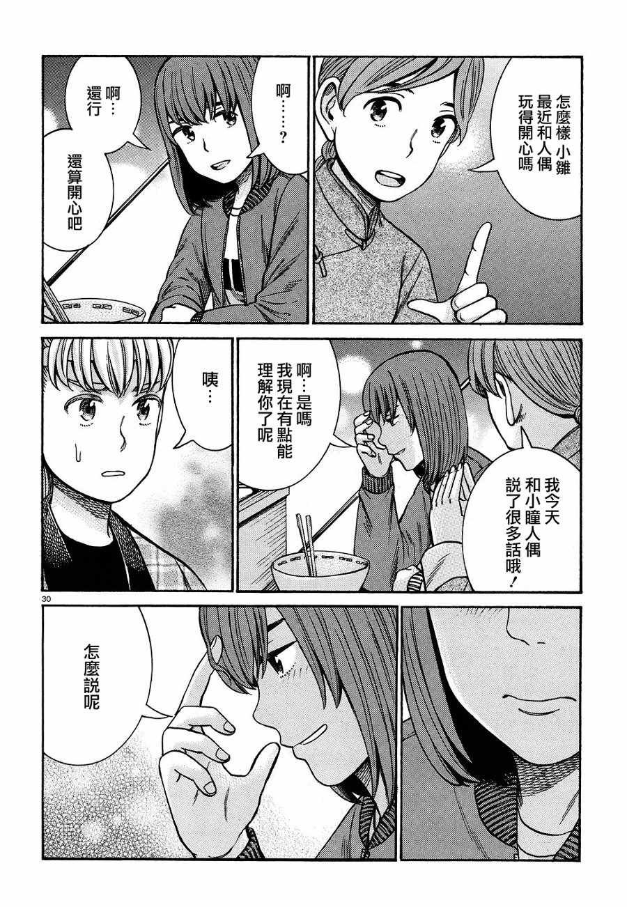 第89话