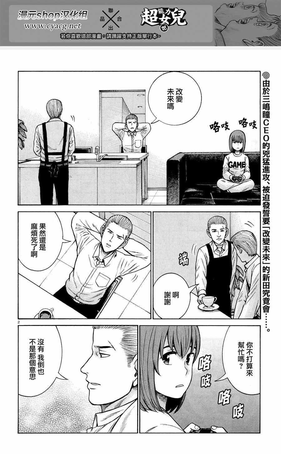 第90话
