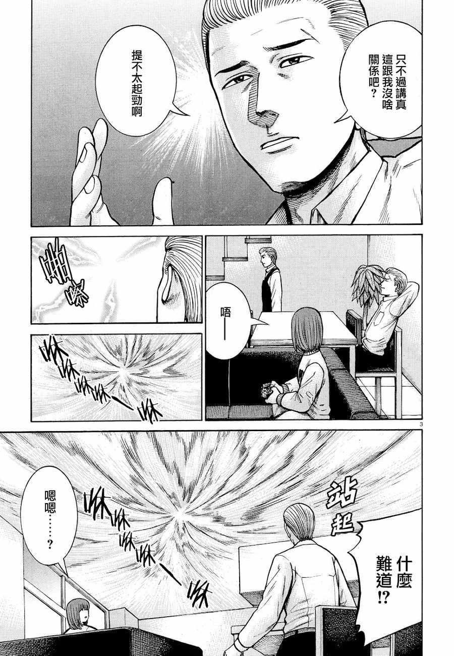 第90话