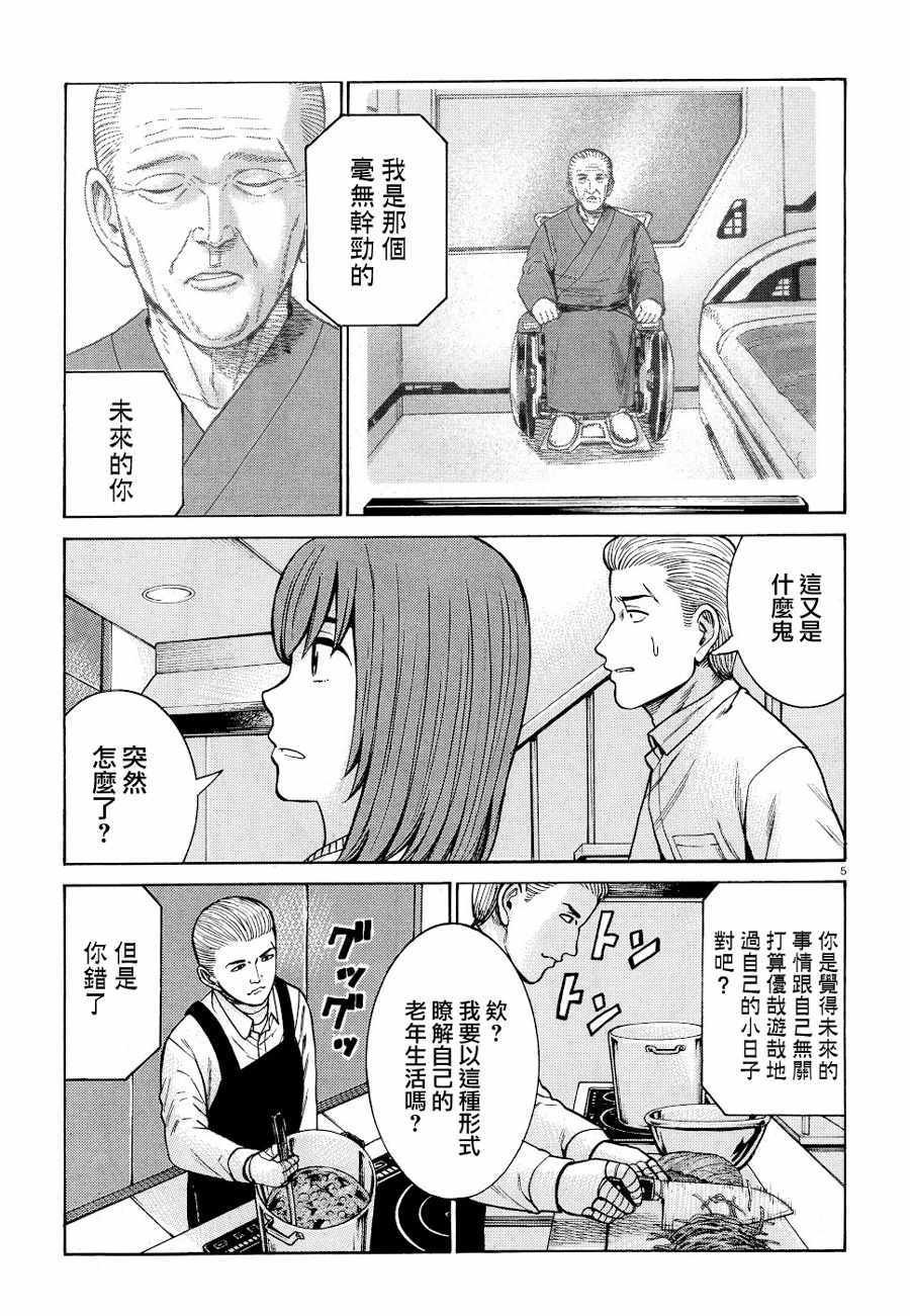 第90话