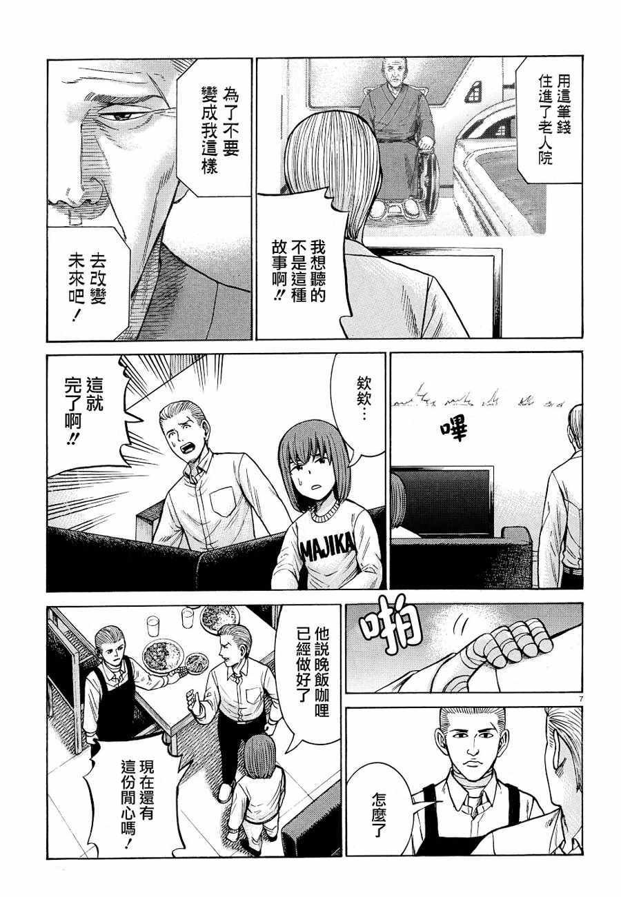 第90话