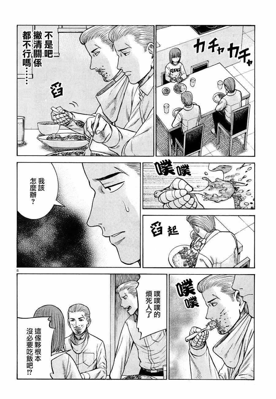第90话