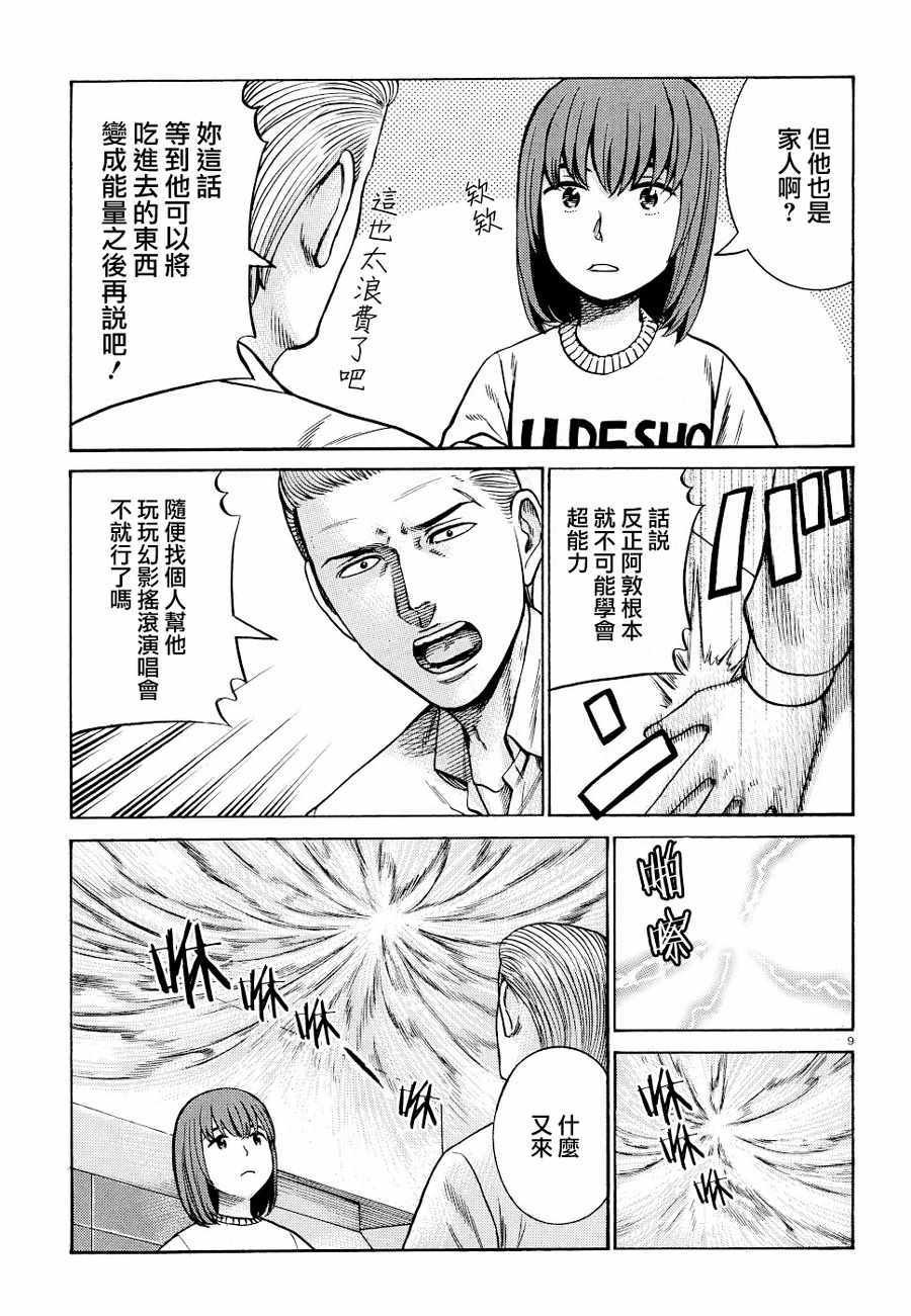 第90话