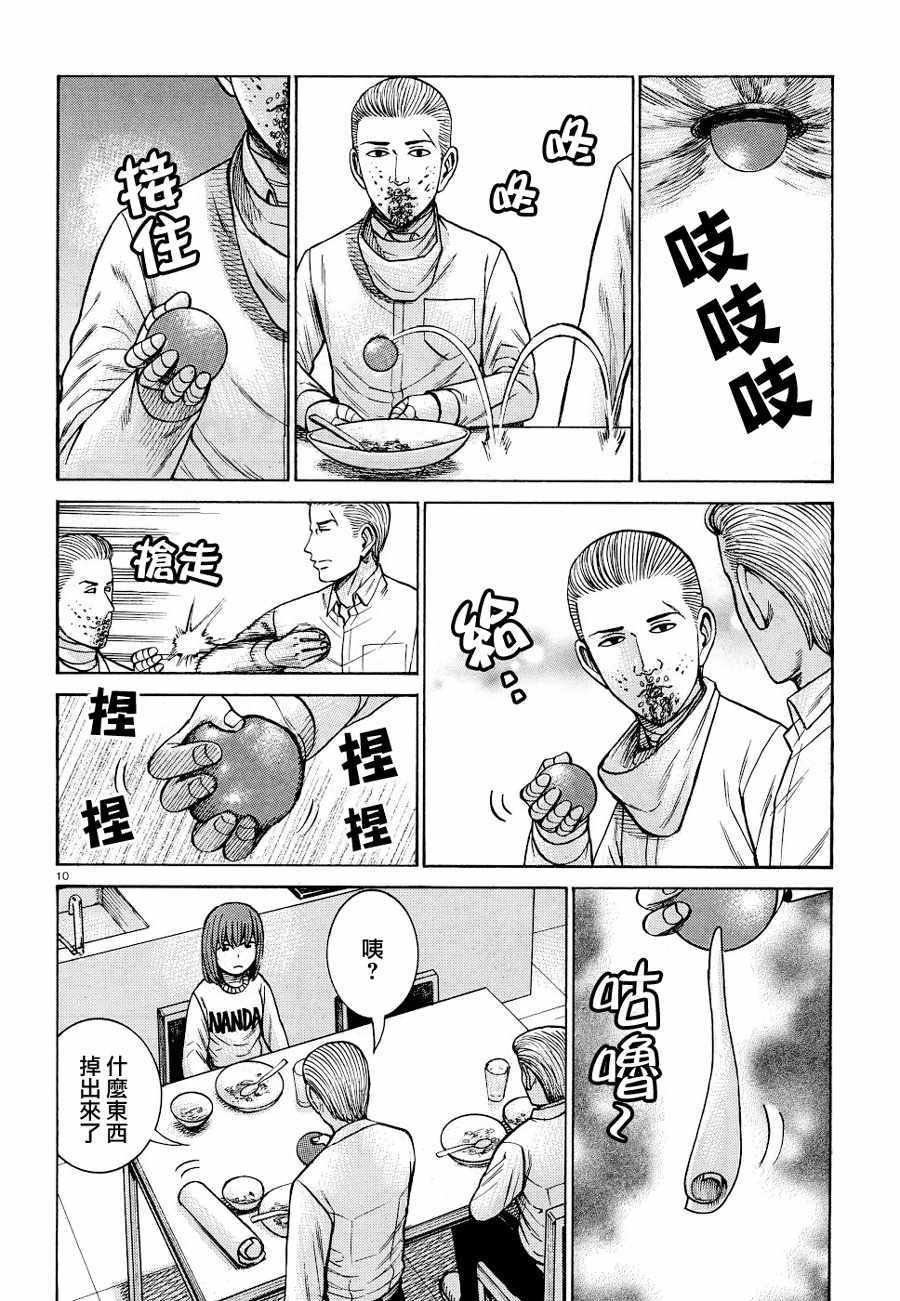 第90话