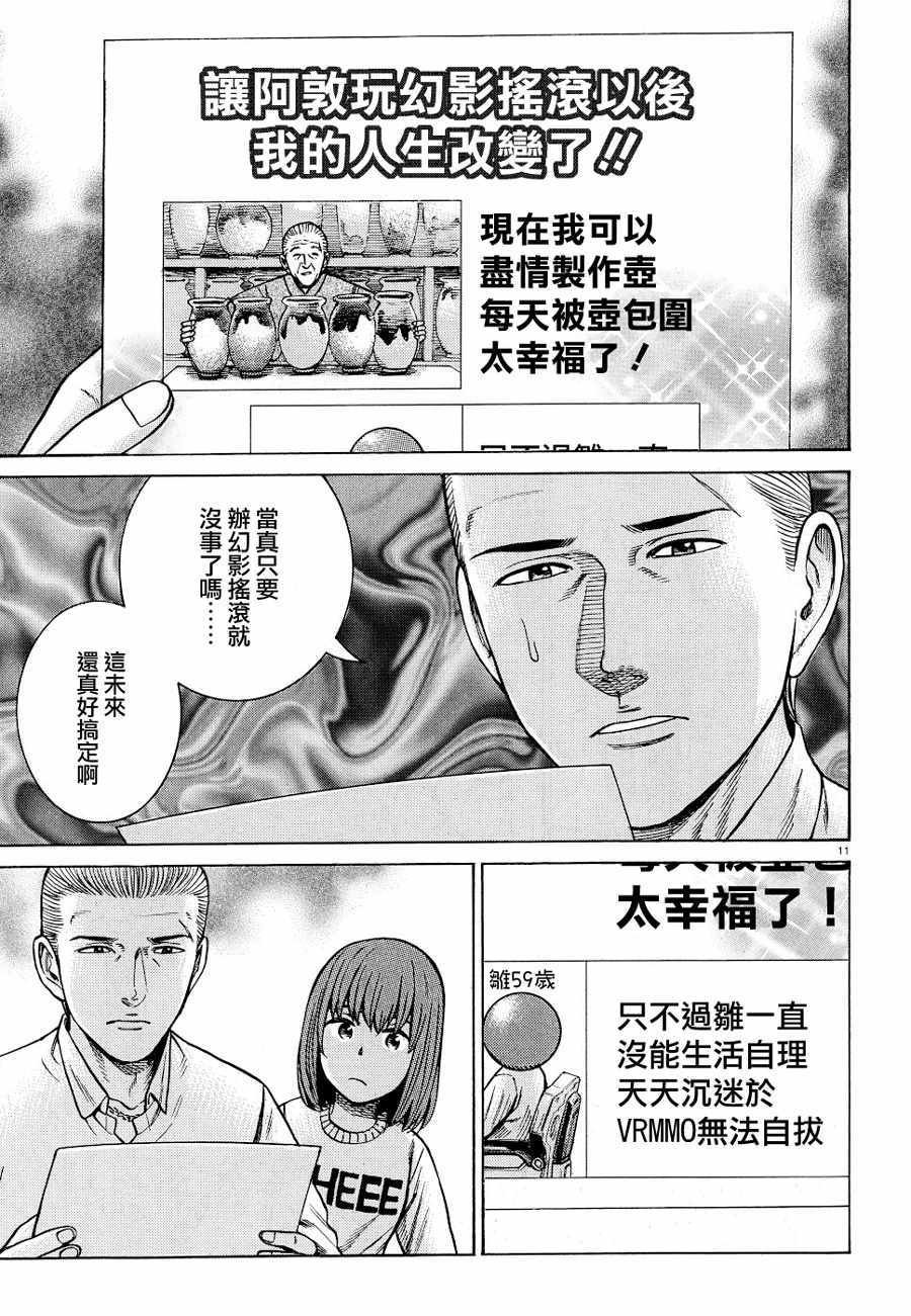 第90话