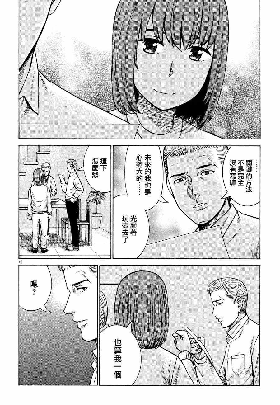 第90话