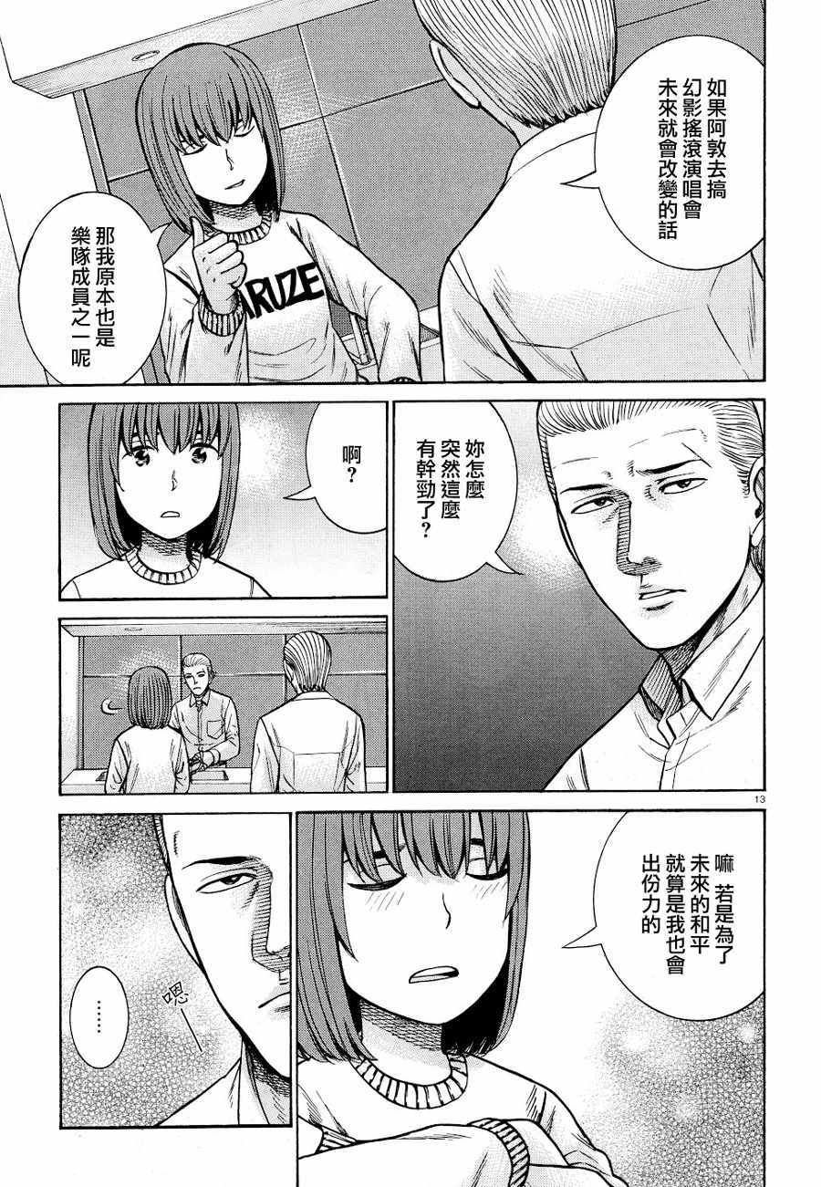 第90话