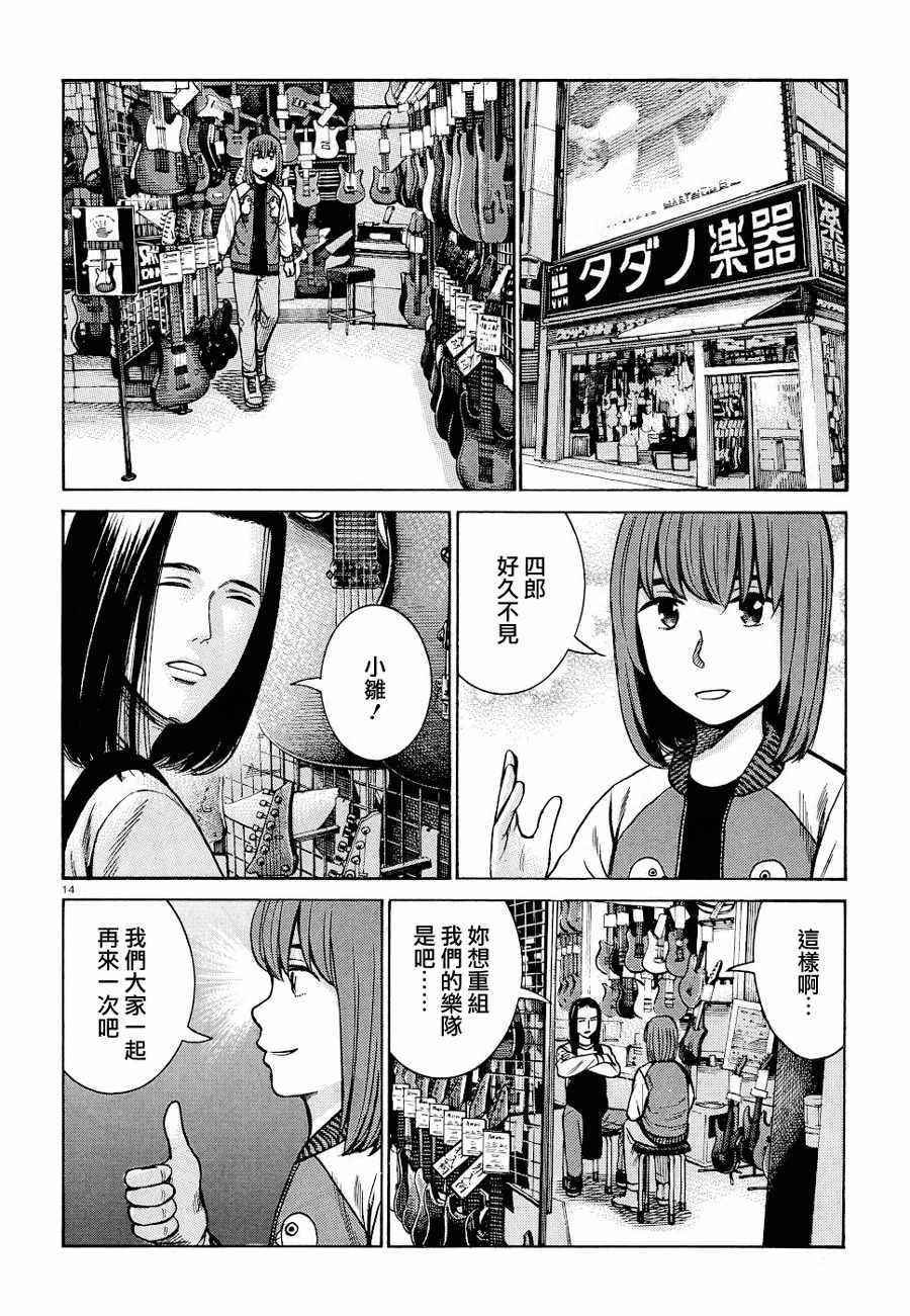 第90话